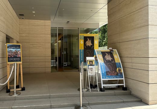 Front entrance of Hanzomon Museum beside the station exit, with exhibition boards outside