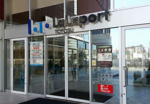 Glass entrance doors with LaLaport Toyosu signage at the mall entrance