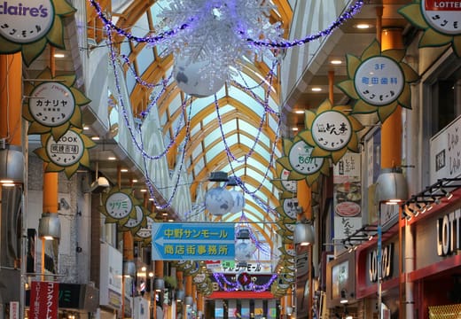 The covered Nakano Sun Mall shopping arcade leading to Nakano Broadway
