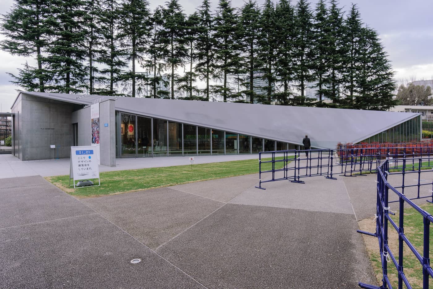 The folded steel roof of 21_21 Design Sight on its lawn beside Tokyo Midtown
