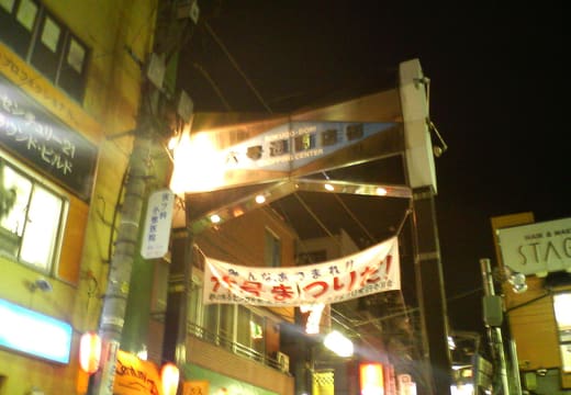 Lit entrance gate of the Rokugo-dori shotengai in Hatagaya during its summer festival