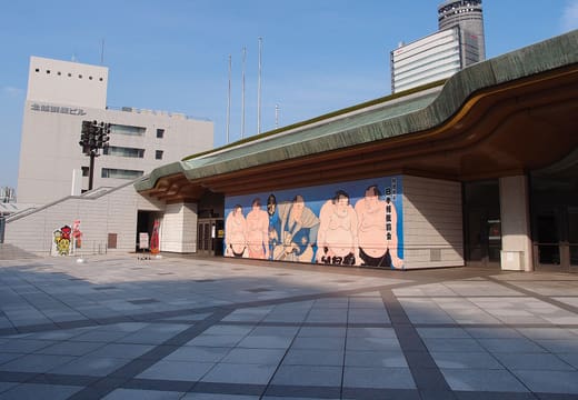 Ryogoku Kokugikan sumo hall with its green roof and painted wrestler murals