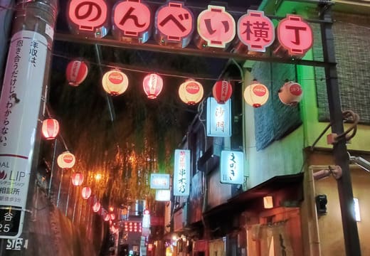 Red lanterns over the entrance to Nonbei Yokocho bar alley in Shibuya in the evening