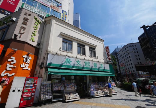Corner bookshop with outdoor book racks on a Jimbocho street in Kanda
