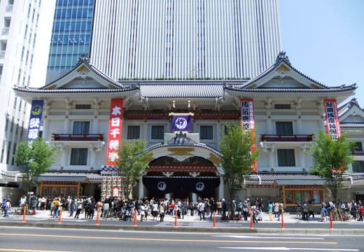 Daytime facade of the rebuilt Kabukiza Theatre with banners and its office tower behind, Ginza