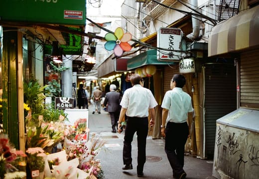 Flower stall and small shops in a narrow back alley near Kichijoji Station
