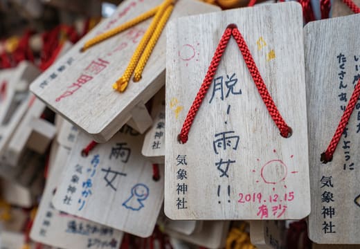 Geta-shaped ema plaques wishing for sunny weather at the Kisho Jinja in Koenji Hikawa Shrine