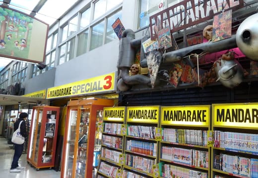 Mandarake shop fronts with shelves of manga and figures inside Nakano Broadway