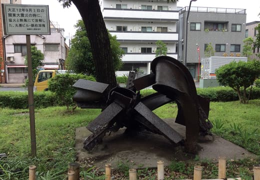 Twisted iron machinery melted in the 1923 earthquake fires, displayed in Yokoamicho Park