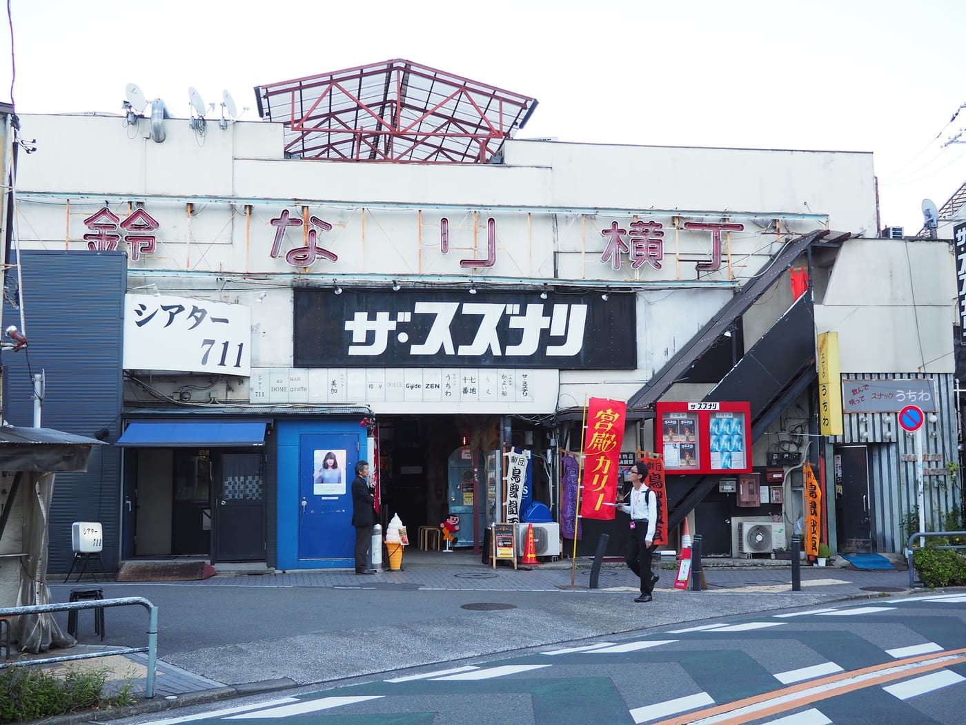 The street outside The Suzunari theatre in Shimokitazawa on a sunny day
