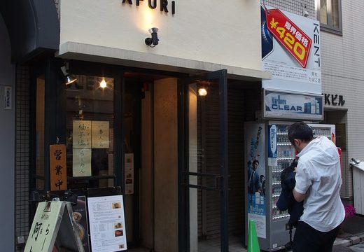 Afuri Ebisu