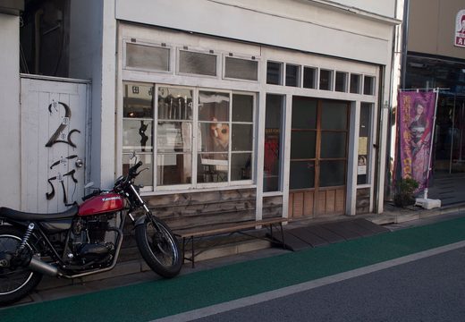 Bear Pond Espresso