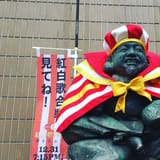 Ebisu