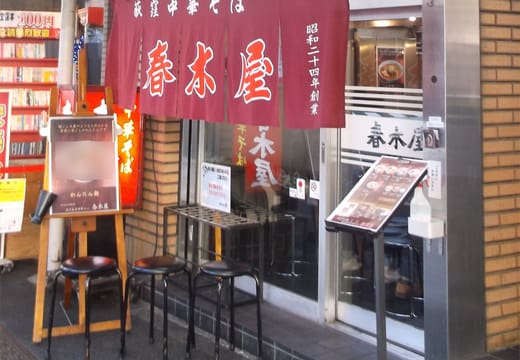 Harukiya