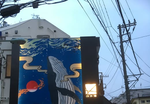 Kairyoyu, Shibuya