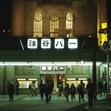 Kamiya Bar