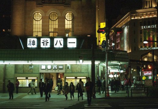 Kamiya Bar, Asakusa