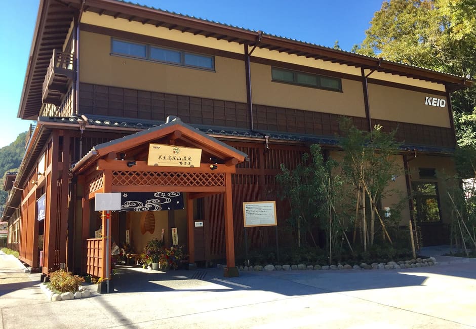 The timber-fronted Keio Takaosan Onsen Gokurakuyu building beside Takaosanguchi station