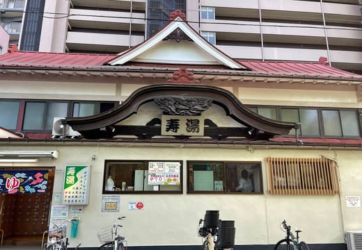 Kotobukiyu