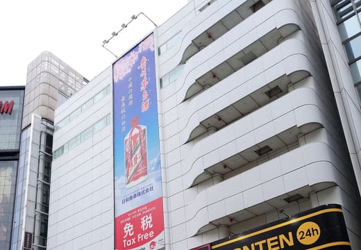 MEGA Don Quijote Shibuya