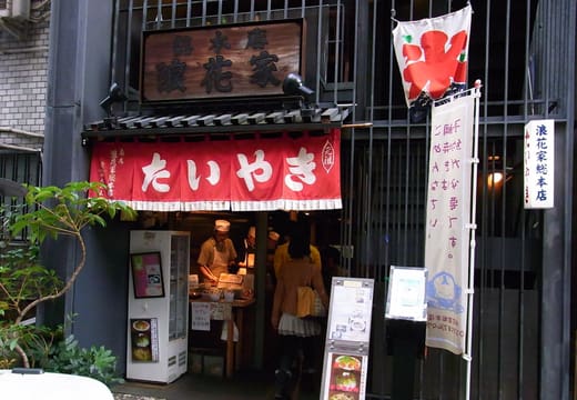 Naniwaya Sohonten