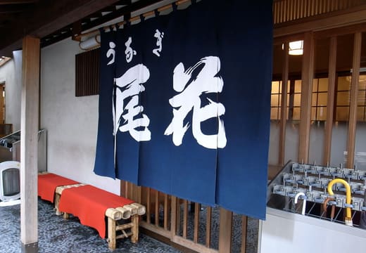 Obana