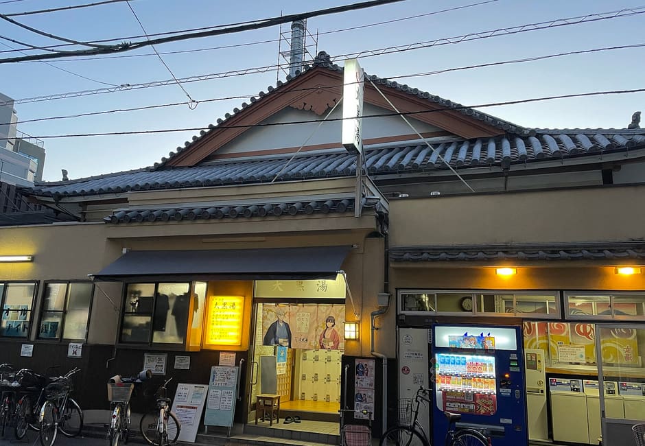 Oshiage Onsen Daikokuyu, Asakusa, Tokyo