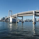 Rainbow Bridge Walkway