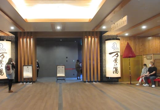 Tokyo Toyosu Manyo Club, Toyosu