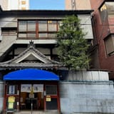 Tsubameyu