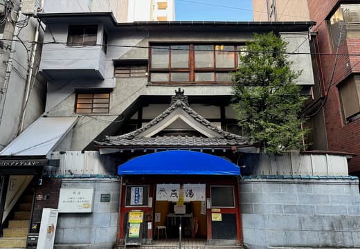 Tsubameyu