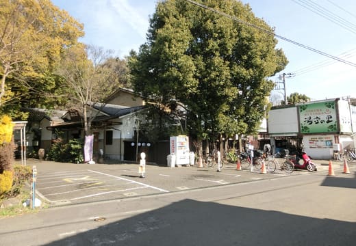 Yumori no Sato