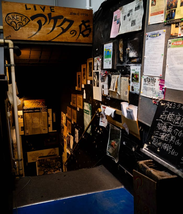 Wooden sign and stairway down to the Aketa no Mise jazz club in Nishi-Ogikubo