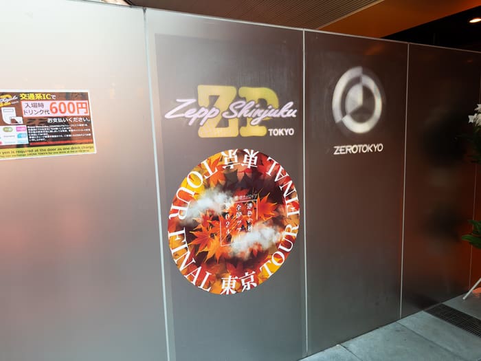 Zepp Shinjuku and ZEROTOKYO logos on the entrance wall in Tokyu Kabukicho Tower