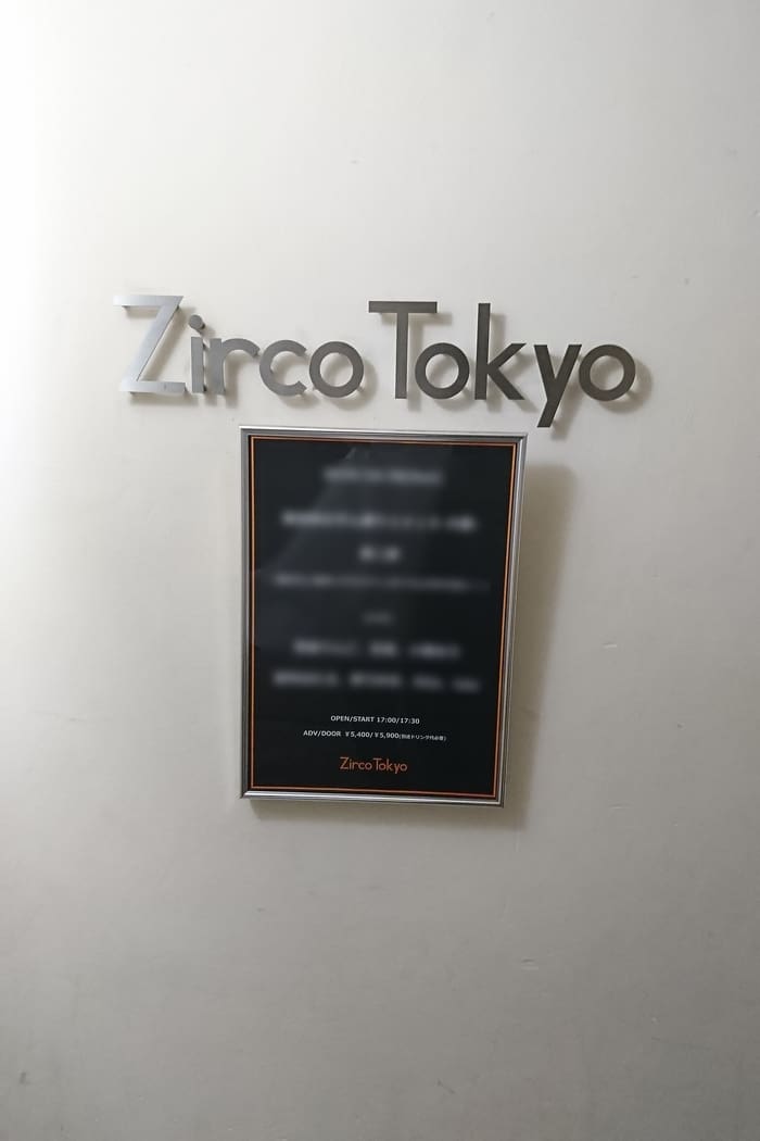 The Zirco Tokyo name sign on a white wall at the Kabukicho live club